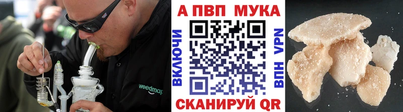 A-PVP VHQ  мега сайт  Нестеровская  купить закладку 
