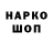 Кодеиновый сироп Lean напиток Lean (лин) Leonid 999