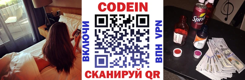 blacksprut ссылки  Нестеровская  Codein Purple Drank 