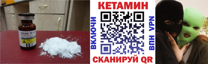 КЕТАМИН ketamine  купить наркотики цена  Нестеровская 