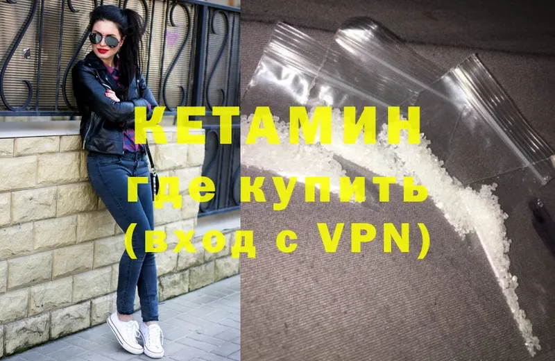 OMG маркетплейс  Нестеровская  Кетамин ketamine 