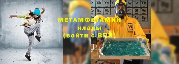 метамфетамин Нея