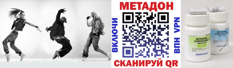 Метадон кристалл  Нестеровская 